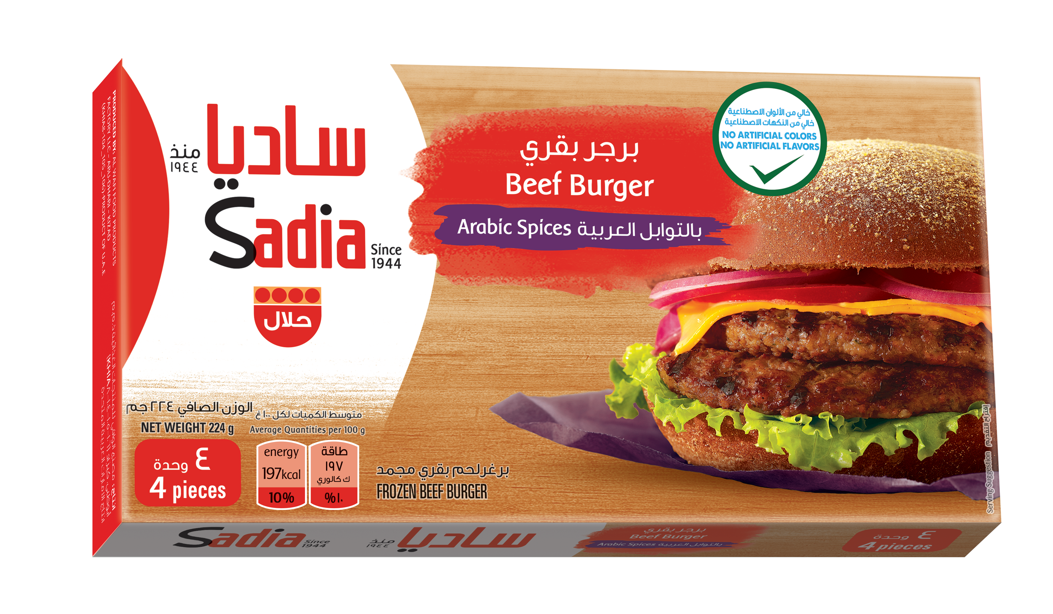 MKP 593004 524932 BEEF ARABIC SPICES BURGER 4