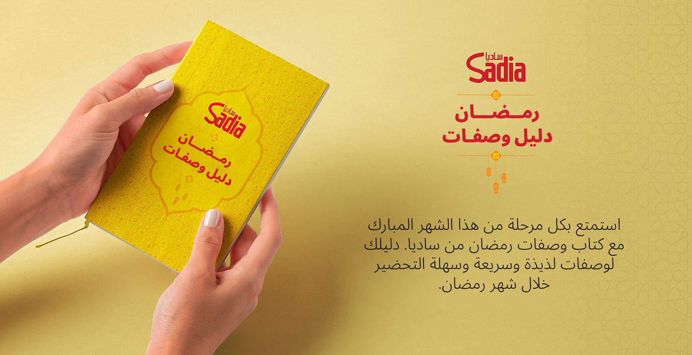 Ramdan Middle Banner Arabic Updated